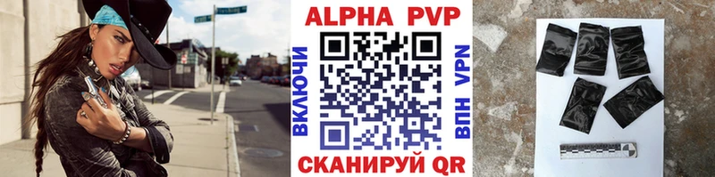 A PVP Crystall  Купить  Красноуральск 