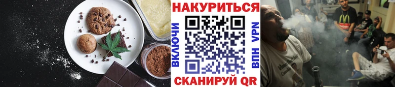 Купить  Красноуральск  Еда ТГК марихуана 