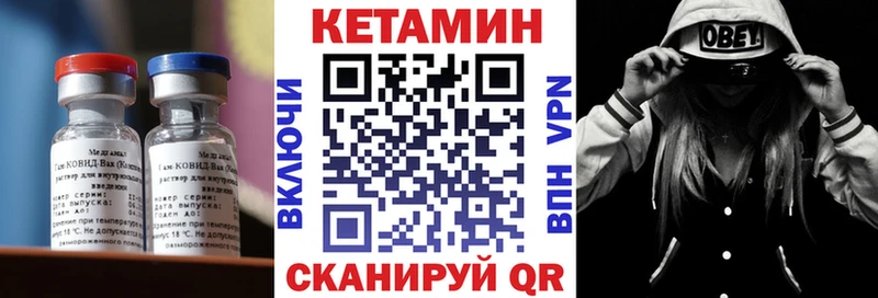 Купить Красноуральск Кетамин VHQ