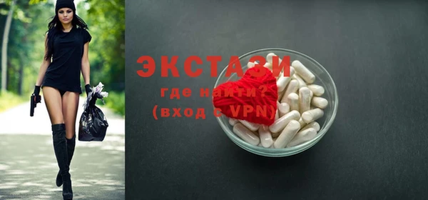 экстази Богородицк
