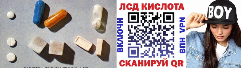 ЛСД экстази кислота  Купить  Красноуральск 