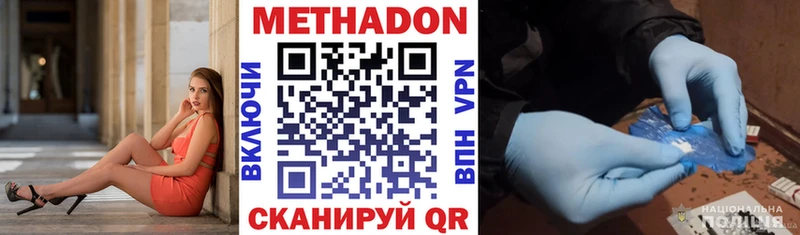 МЕТАДОН VHQ  Купить закладки  Красноуральск 