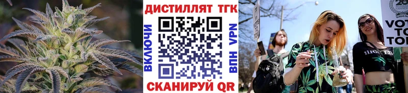 Купить где Красноуральск Дистиллят ТГК концентрат